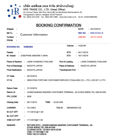 海上輸出のBookingの流れを解説！タイでFCLコンテナ輸出を手配する時の必要書類と情報などを説明しました。 | フォワーダーの仕事