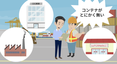 2020年、2021年のコンテナ不足の原因について | 物流コラム