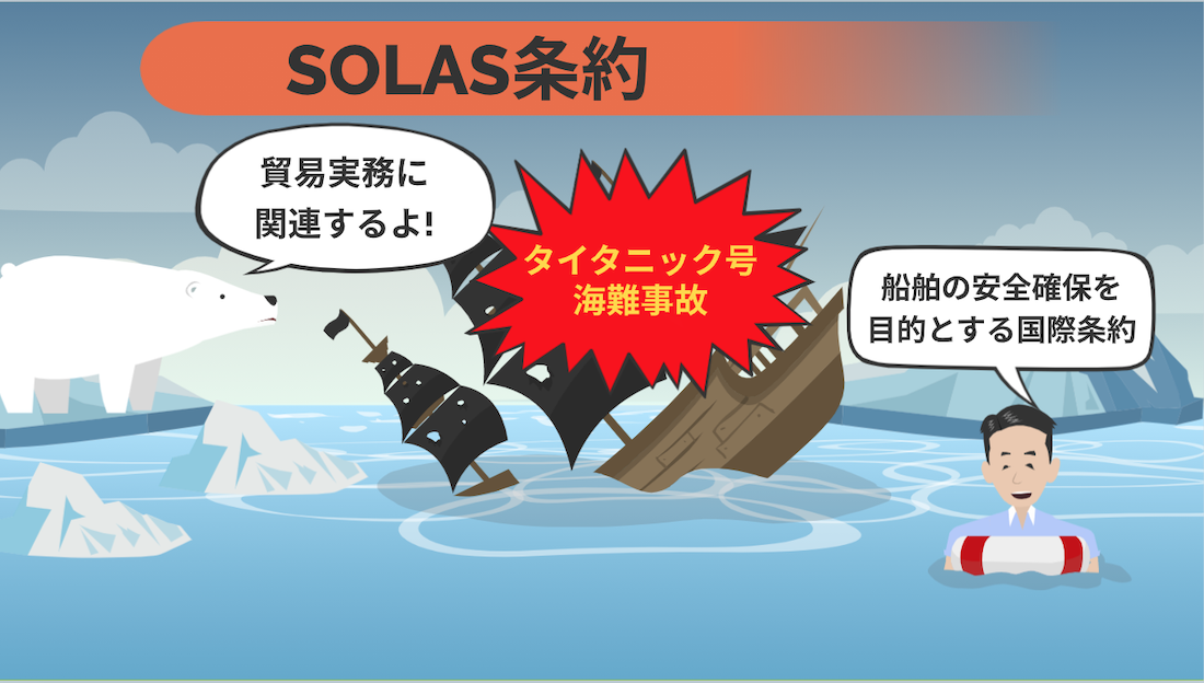 貿易における環境保護条約について ｜貿易コラム｜株式会社HPS CONNECT