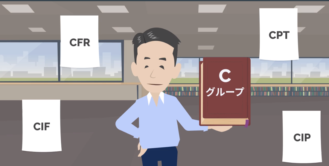 Cグループについて（改訂版） ｜貿易コラム｜株式会社HPS CONNECT