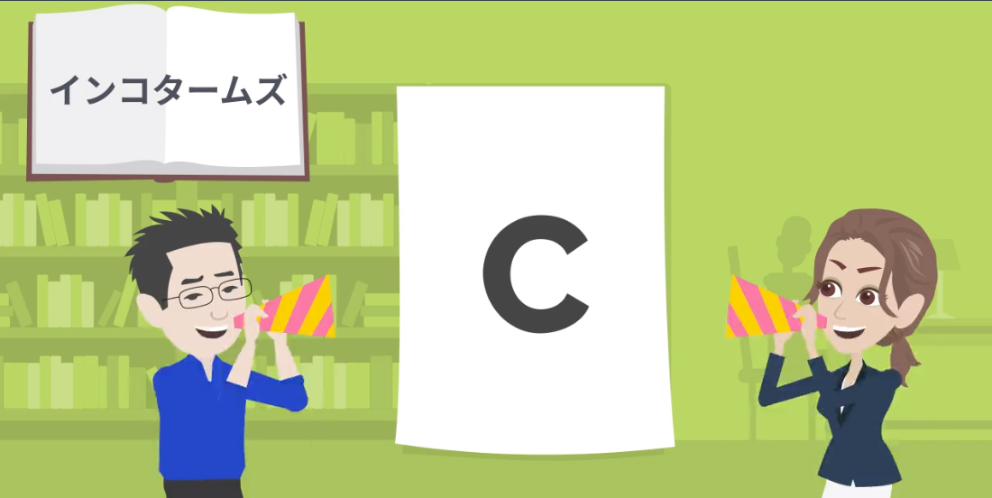 Cグループについて（改訂版） ｜貿易コラム｜株式会社HPS CONNECT