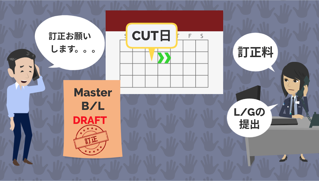 コンテナによる海上輸送のMaster B/Lが出来るまでの流れ ｜貿易コラム｜株式会社HPS CONNECT