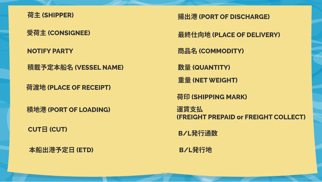 コンテナによる海上輸送のMaster B/Lが出来るまでの流れ ｜貿易コラム｜株式会社HPS CONNECT