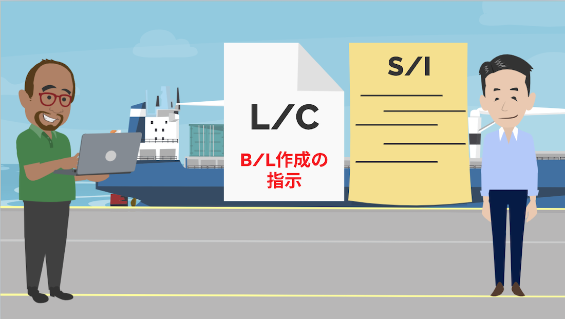 コンテナによる海上輸送のMaster B/Lが出来るまでの流れ ｜貿易コラム｜株式会社HPS CONNECT