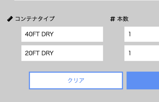 デマタク – デマレージの自動計算機