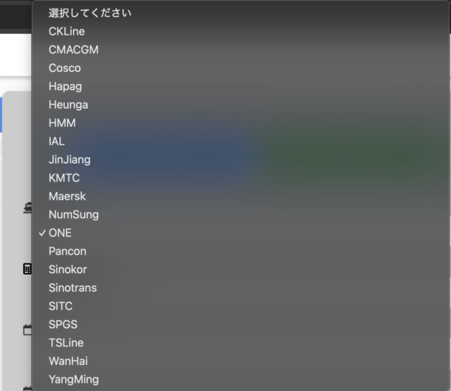 デマタク – デマレージの自動計算機