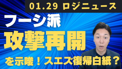 紅海危機、再燃か？フーシ派が攻撃再開を示唆、スエズ運河復帰に暗雲 | 物流ニュース・物流ラジオ