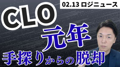 CLO元年が始動。物流統括管理者義務化で何が変わるのか | 物流ニュース・物流ラジオ