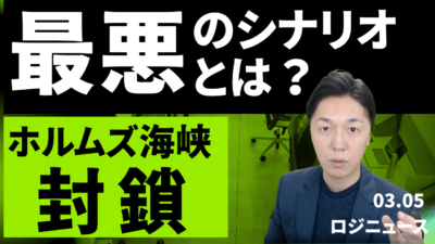 ホルムズ封鎖で世界の船腹10%に影響 ONE CEOが警告する最悪シナリオ | 物流ニュース・物流ラジオ