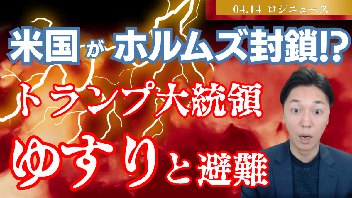 米国イラン港湾封鎖で運賃270%急騰｜海運・物流への影響 | その他
