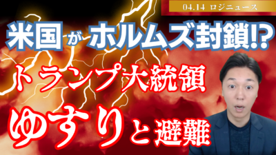 米国イラン港湾封鎖で運賃270%急騰｜海運・物流への影響 | その他