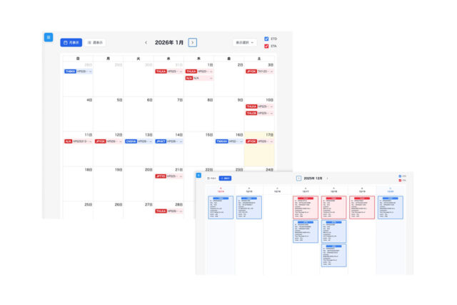 貿易の「今」がひと目でわかる。カレンダー型・案件管理プラットフォーム。