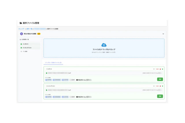 貿易の「今」がひと目でわかる。カレンダー型・案件管理プラットフォーム。